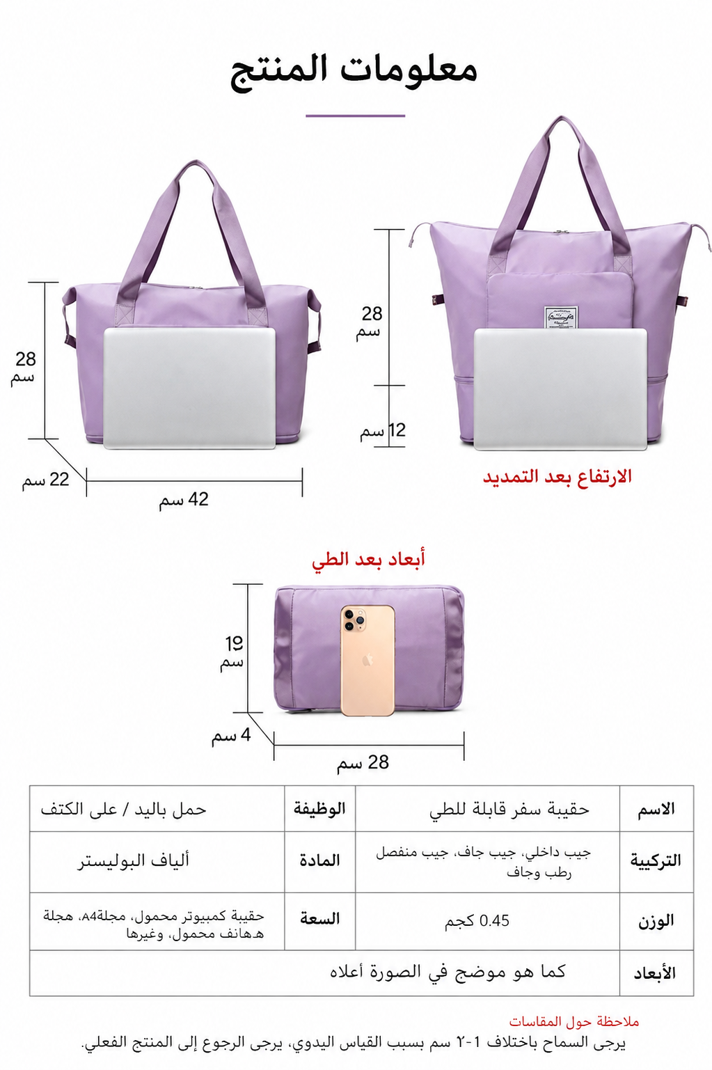 حقيبة سفر قابلة للطي بتصميم عملي متعدد الألوان