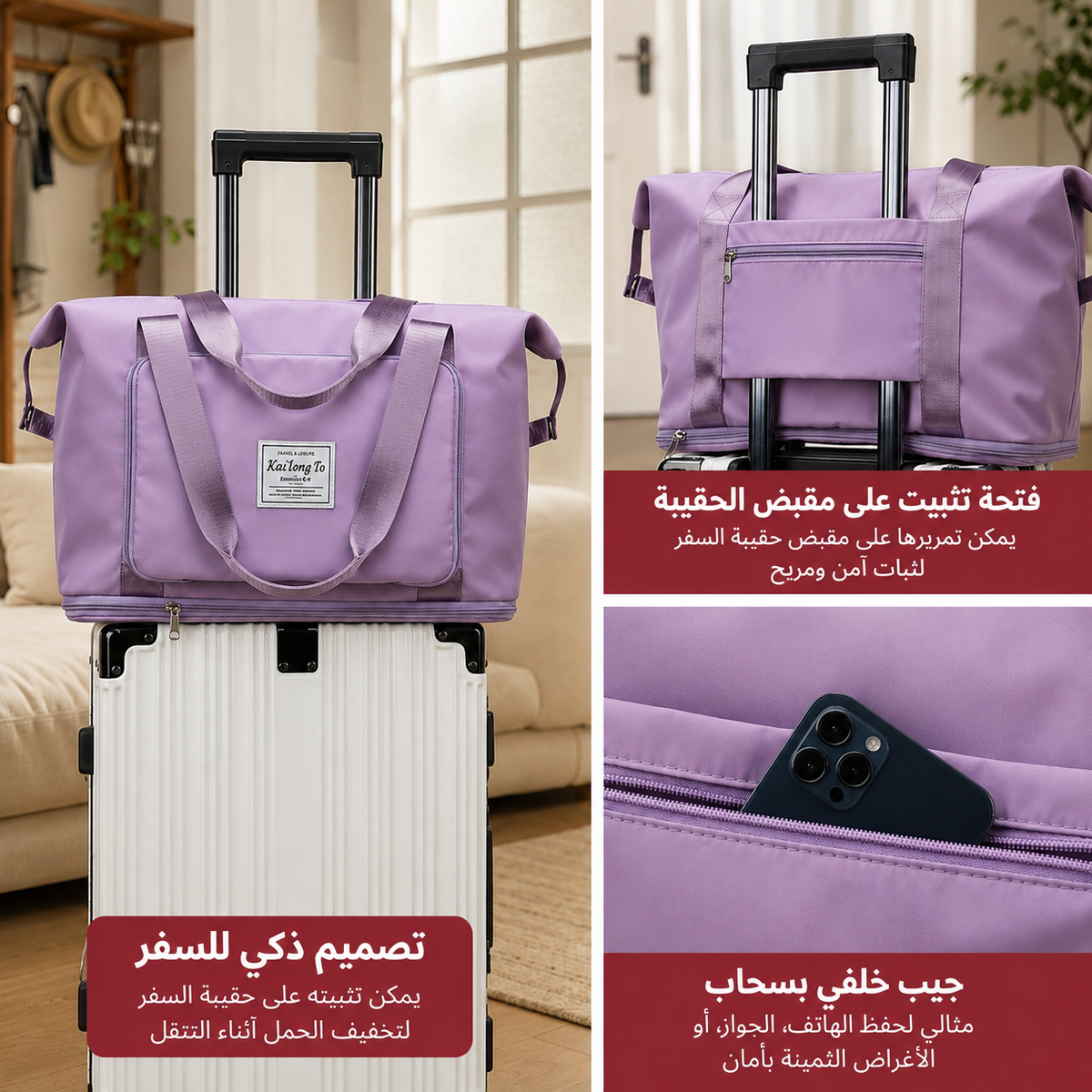 حقيبة قابلة للتمدد إلى 3 أحجام